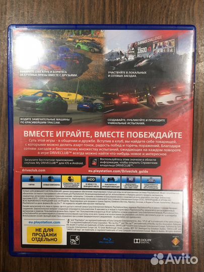 Игры для ps4 Driveclub