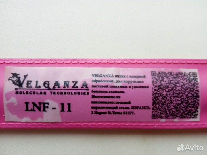 Пилка для ногтей с лазерной обработкой. Израиль