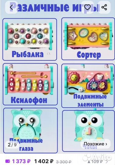 Развивающие игрушки для малышей