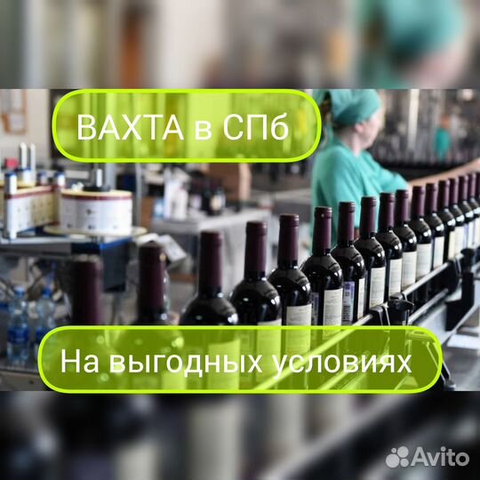 Оператор производственной линии (вахта)