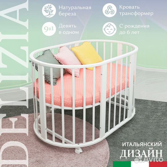Кроватка Sweet Baby Delizia V2 Bianco