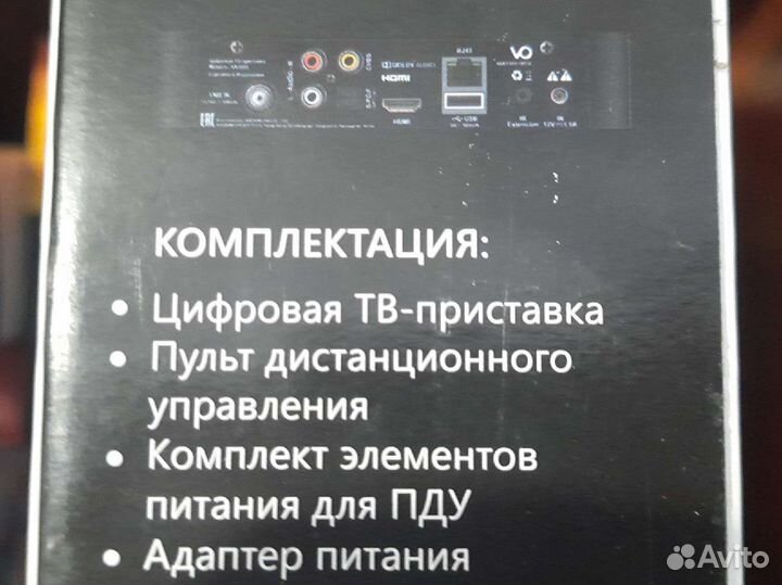 Интерактивная тв-приставка