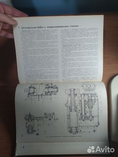 Большой альбом Металлорежущие станки 1972 г