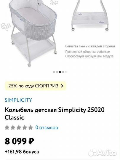 Детская люлька колыбель