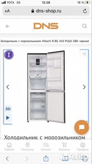 Холодильник бу