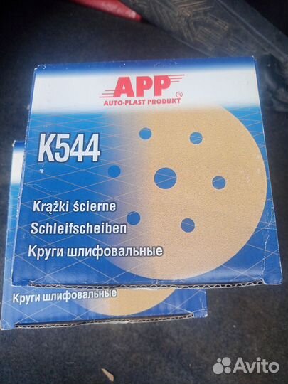 Абразивные круги App