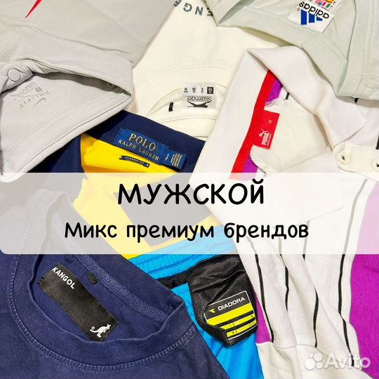 Лот 304 премиум брендов 10кг