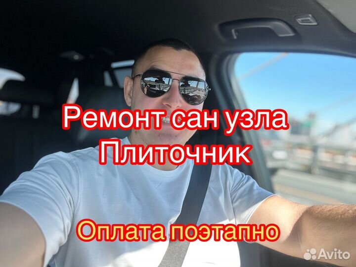 Плитка укладка ремонт санузла