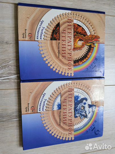 Литературное чтение 2 класс, две части