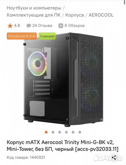 Игровой компьютер