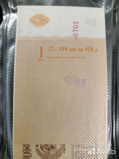 1 рубль 1961 год