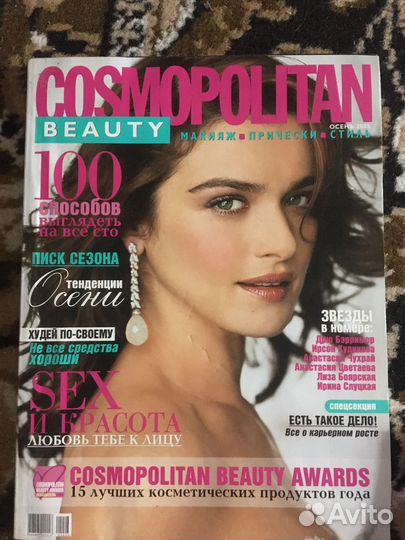 Журнал Cosmopolitan и Mini 2004-2005гг