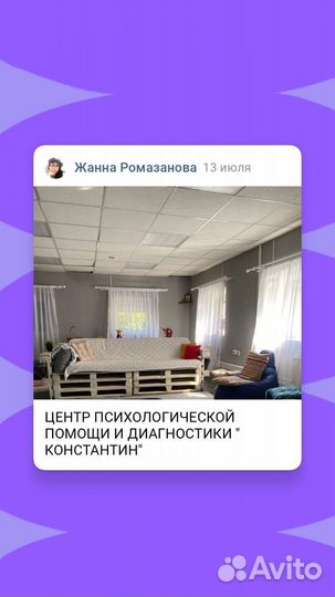 Групповое занятие