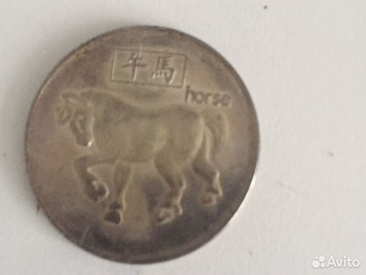 Монета на счастье «лошадь»