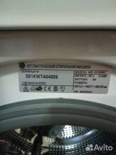 Стиральная машина б/у LG 5 кг сделано в Корее
