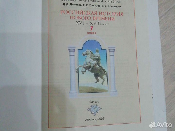 Учебники по истории