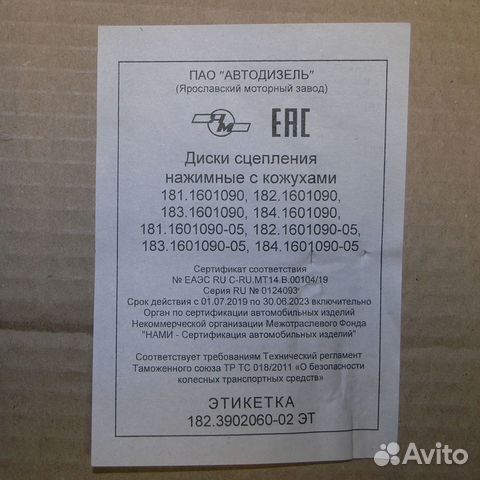 Диск сцепления нажимной в сборе (ямз Автодизель)