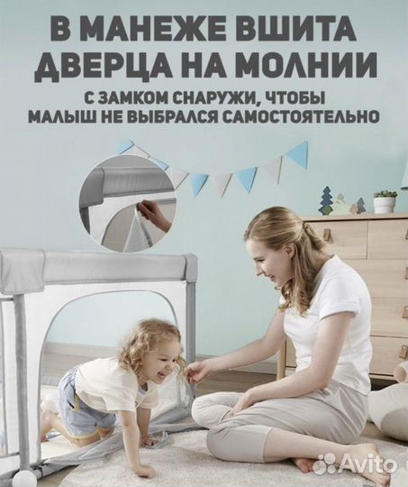 Манеж детский игровой