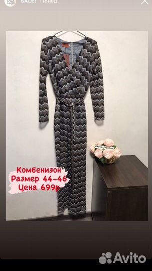 Комбинезон женский