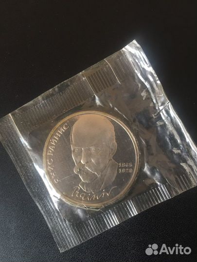 СССР, 1 рубль 1990г