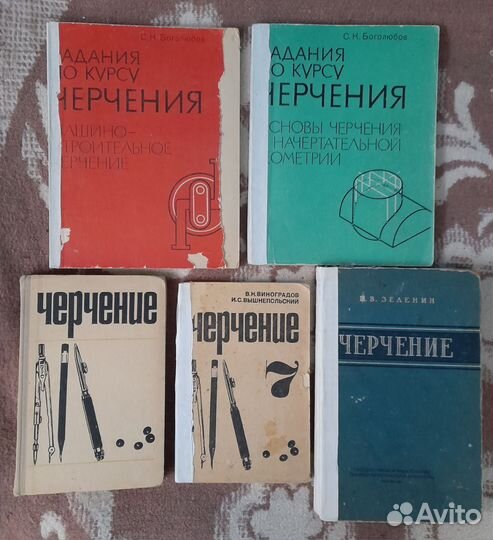Книги по черчению