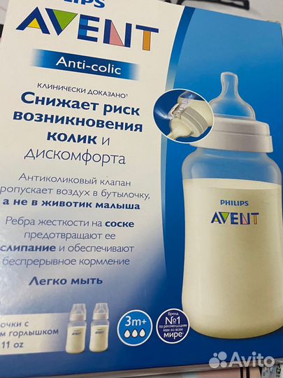 Бутылочки avent новые