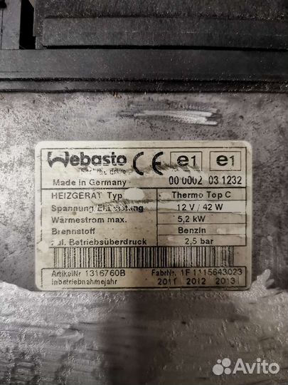 Автономный отопитель webasto