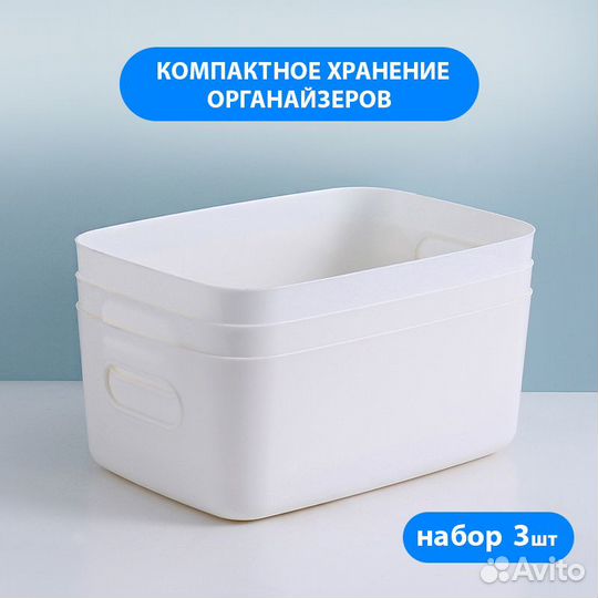 Органайзер для хранения вещей. Набор 3шт