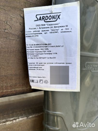 Резиновые сапоги новые