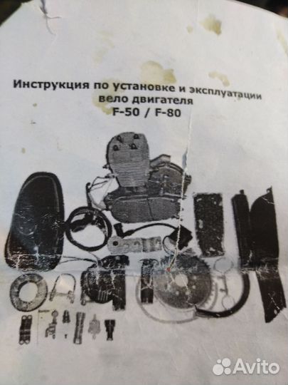 Велосипедный двигательf50