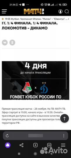 Кубок России