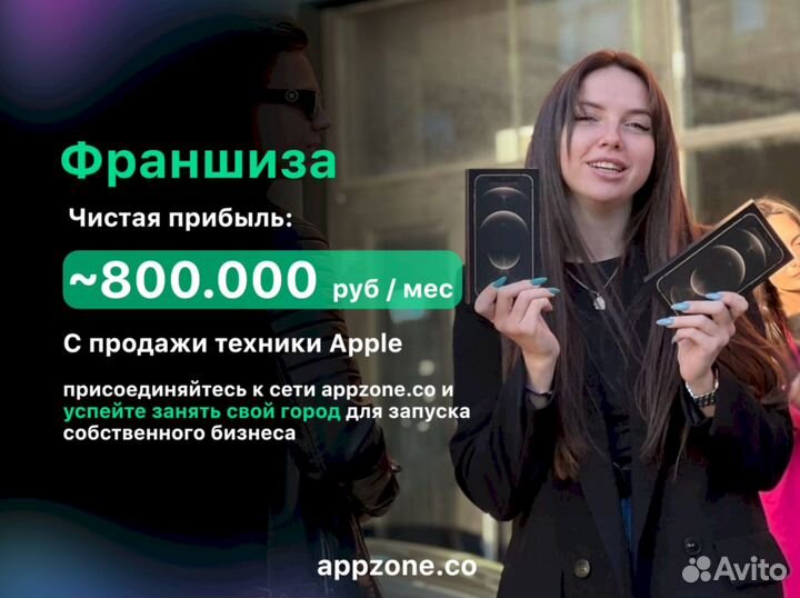 Appzone тула