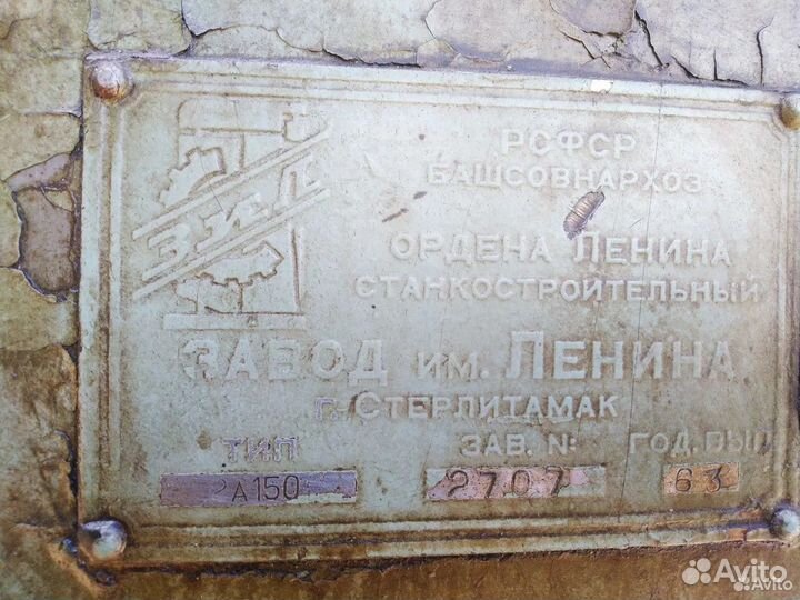 Сверлильный станок 2А150