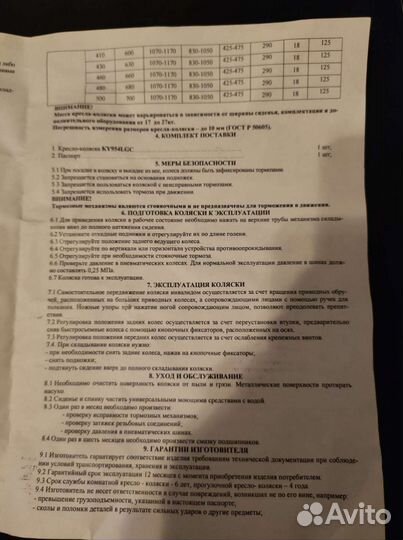 Инвалидная коляска новая ky 954lgc