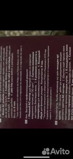 Фен профессиональный