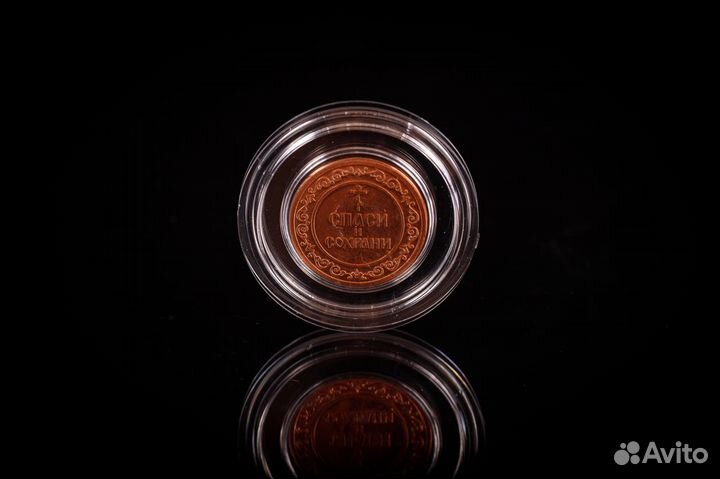 Монета сувенирная Водителю