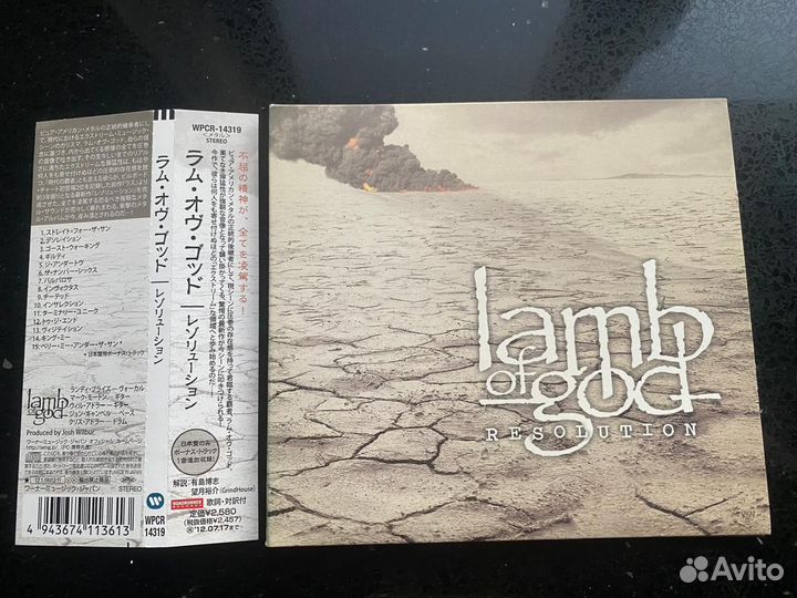 Lamb Of God 