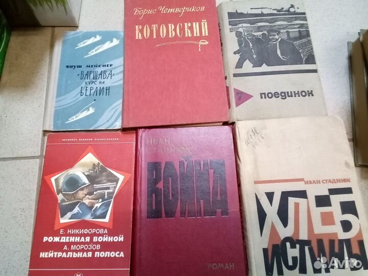 Исторические произведения. Ч.2