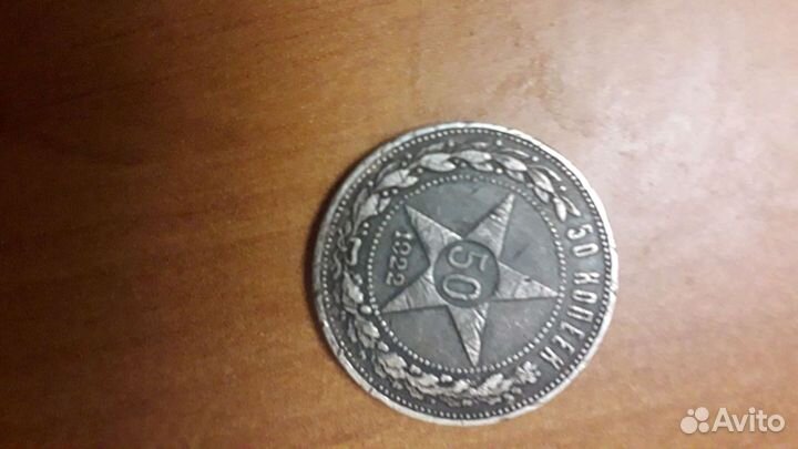Серебряная монета