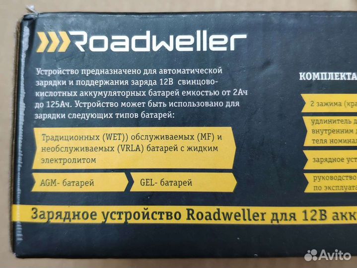 Зарядное устройство для акб