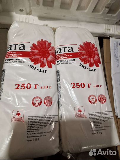 Вата медицинская Зиг-Заг 