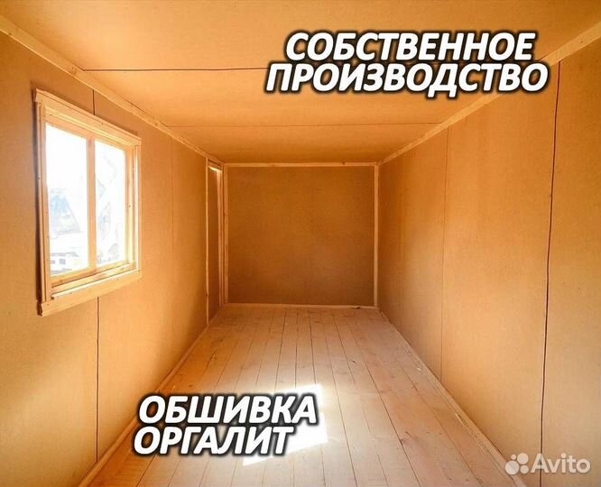 Бытовка