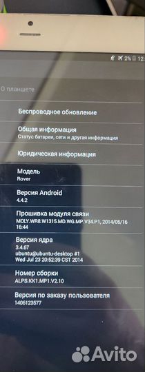 Планшет Roverpad