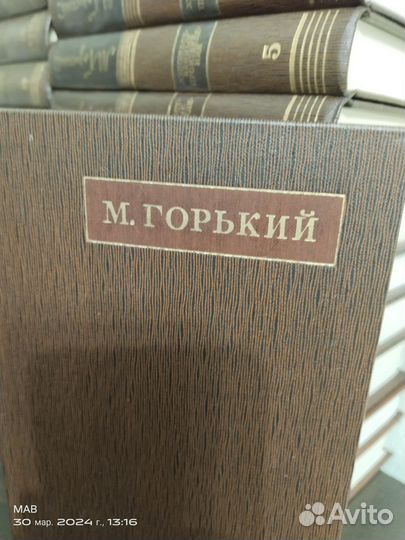 Горький М., 25 томов