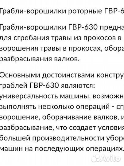 Грабли НефАЗ Грабли-ворошилки (ГВД 1-Ф-6,0), 2000