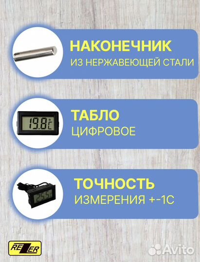 Цифровой термометр с выносным датчиком