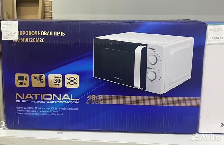 Микроволновая печь