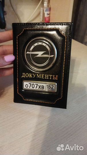 Обложка для автодокументов