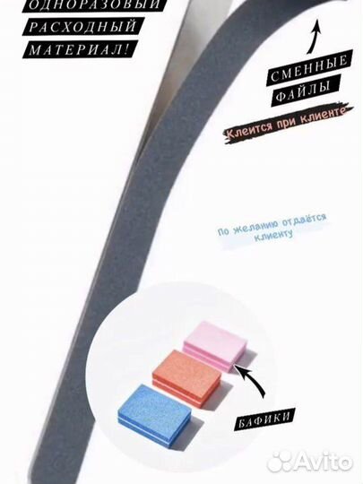 Аппаратный маникюр