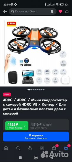 Квадрокоптер с камерой 4DRC V8, 3 акб, Сумка